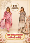 দুইটি কালার কম্বো একসাথে